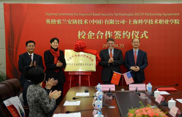 图为嘉定区副区长李原与英格索兰安防全球总裁约翰&bull;科诺菲尔先生揭牌